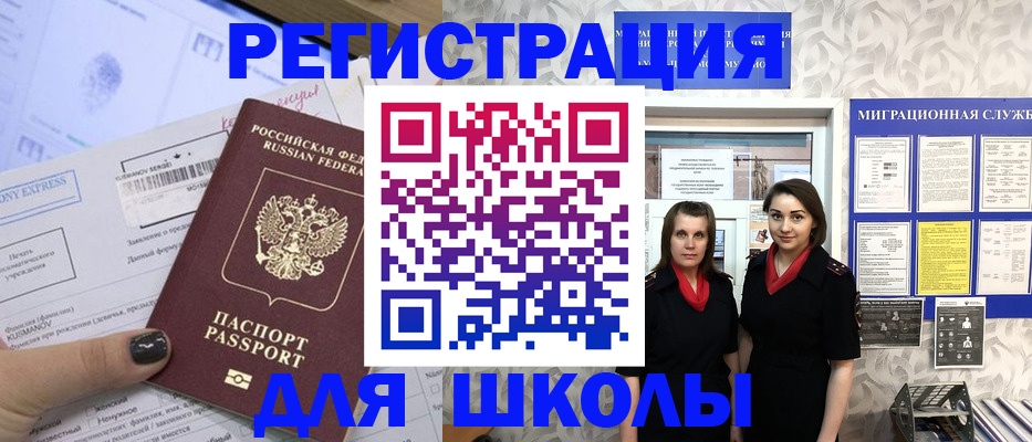 прописка поиск в Североморске