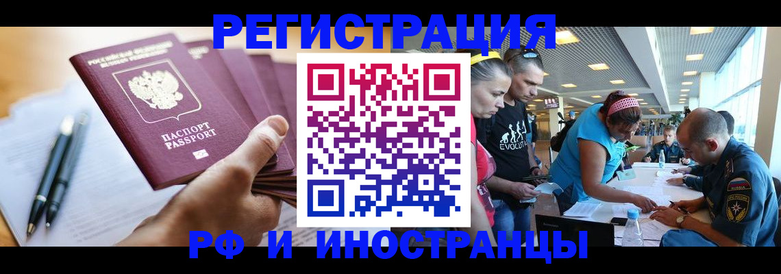 временная регистрация адрес в Североморске